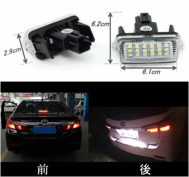 LED ライセンスランプ ナンバー灯 トヨタ ノア ヴォクシー エスクァイア アクア カムリ に適合 互換性 2個  お守skr-b58【1～2日発送】の通販はau PAY マーケット - マインド・ワン