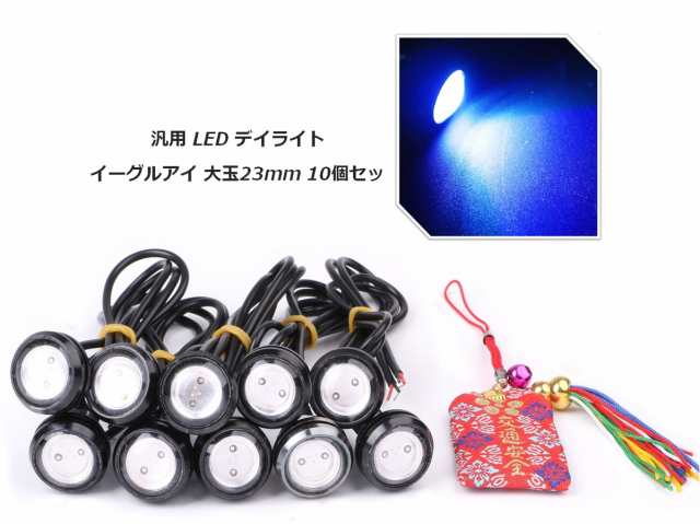 ◇限定Special Price 12v用 激白色イーグルアイ 小型COB-LEDスポットライト 10個セット φ18mm丸型埋め込みボルト型デイライト ホワイト イーグルアイ LED COB ライト 10個 デイライト 12v 18mm 白