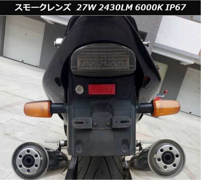 ホンダ 用 LED テールランプ 27W 2430LM 6000K IP67 スモーク HONDA CBR1100XX ホーネット に適合 互換性  お守 skr-d33【1～2日発送】の通販はau PAY マーケット - マインド・ワン