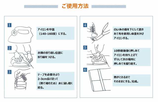 アイロン 接着 用 強力 超 ロング 10m 幅23mm 黒 裾上げ テープ 2巻 セット 裾直し すそ上げ ズボン スーツ 丈直 Tak 5 1 2日発送 の通販はau Pay マーケット マインド ワン