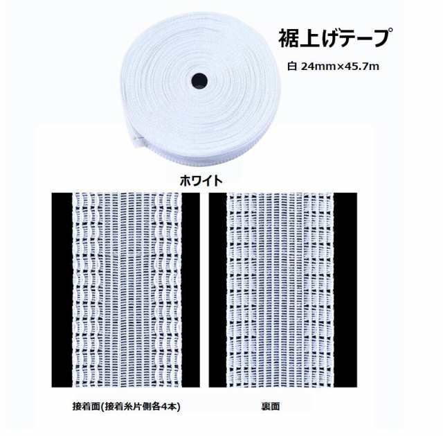 アイロン 接着 用 強力 超 ロング 45m 幅24mm 白 裾上げ テープ 裾直し すそ上げ ズボン スーツ 丈直し 裁縫 布接 Tak 6 1 2日発送 の通販はau Pay マーケット マインド ワン