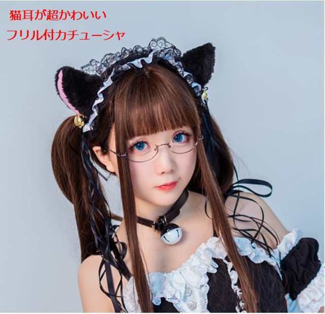 男の娘 コスプレ 女装 セット 黒 フリル 猫耳カチューシャ 白 レース ニーハイソックス ハロウィン メイ Tak C07 1 2日発送 の通販はau Pay マーケット マインド ワン