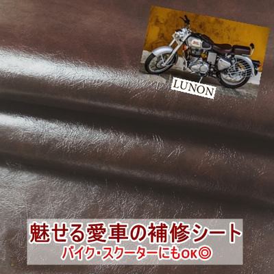 バイク 合皮シート 交換用 バイクシート補修 137 50cm レザーシール カラビナ付 合成皮革 簡単 貼付 張替 オイ Tak C34 1 2日発送 の通販はau Pay マーケット マインドワン