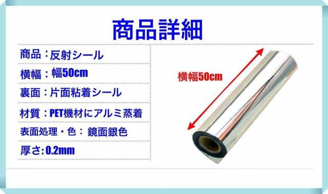 割れない鏡 貼る鏡 幅50cm 長さ2m ミラー シール 壁紙 反射板 レフ版 Diy 八卦鏡シート 取説付 Tno A50 1 2日発送 の通販はau Pay マーケット マインド ワン