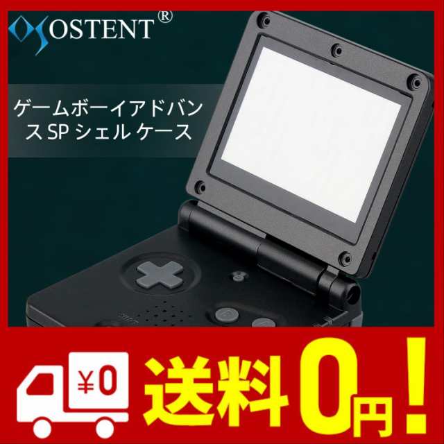 GBA ゲームボーイ アドバンス SP