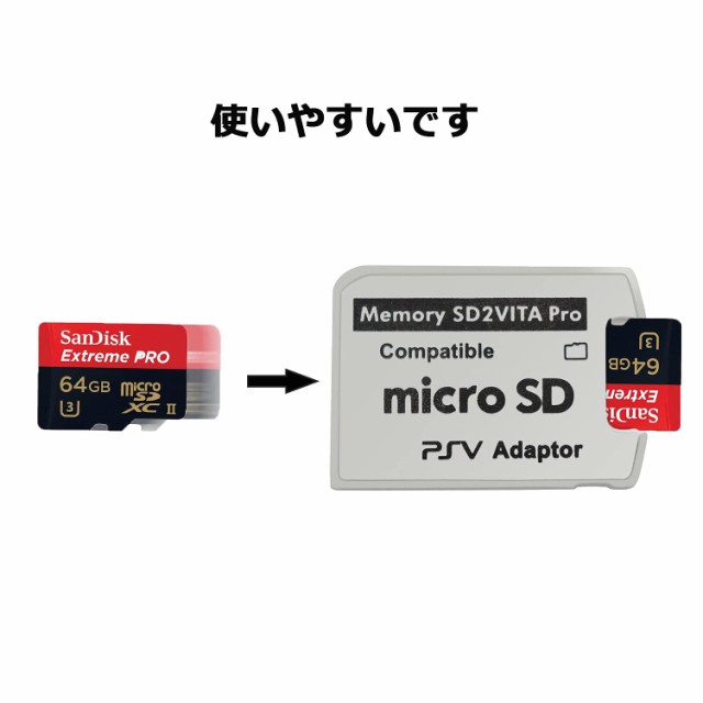 SD2VITA メモリーカード 変換 アダプター microSD アダプタ ホワイト PlayStation Vita