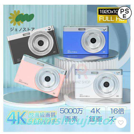デジタル 4K高画質 16倍ズーム 防塵 2.88インチ 5000万画素 HD 練習機用 大人 子供向け デジカメ キッズ 小型 軽量 子ども タイミングの通販は