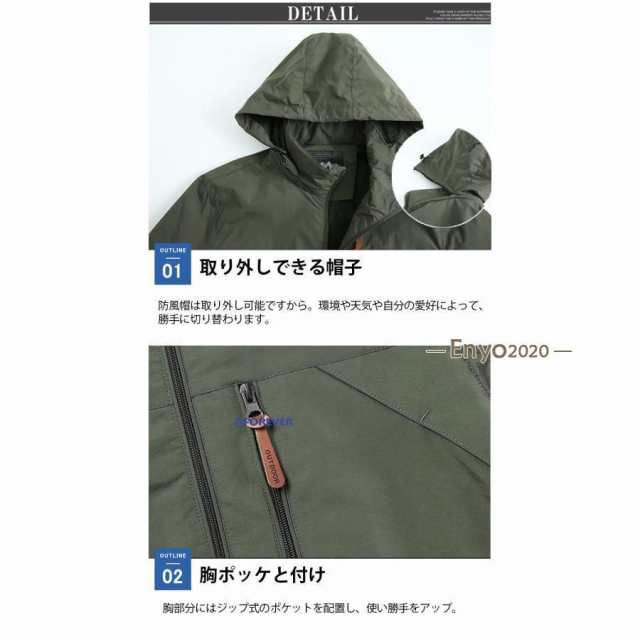 マウンテンパーカー メンズ ミリタリージャケット ジャケット アウトドアウエア フード取外可 防風 撥水 登山 春 秋