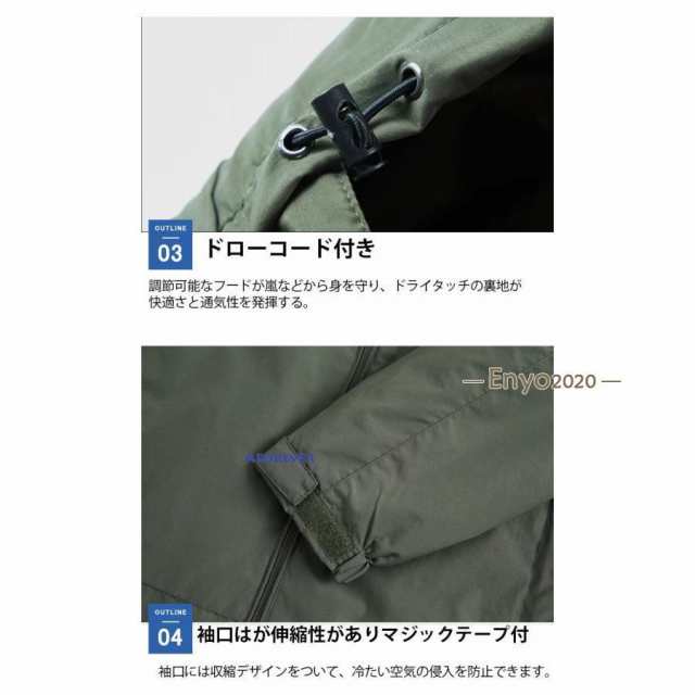 マウンテンパーカー メンズ ミリタリージャケット ジャケット アウトドアウエア フード取外可 防風 撥水 登山 春 秋