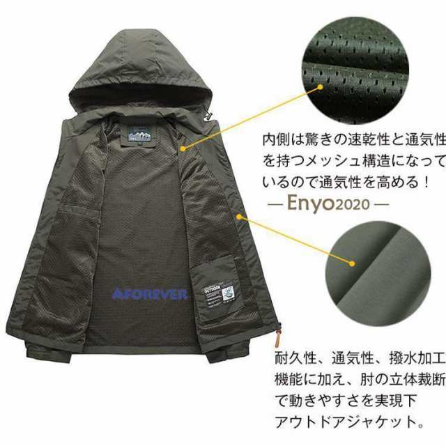 マウンテンパーカー メンズ ミリタリージャケット ジャケット アウトドアウエア フード取外可 防風 撥水 登山 春 秋