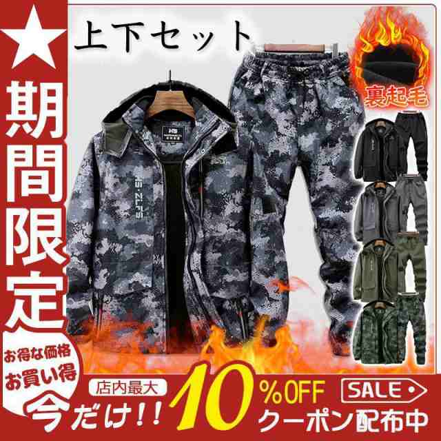 セットアップ メンズ 上下セット 裏起毛 迷彩服 作業服 防水 ジャケット アメカジ パンツ アウター 暖かい フード付き 防風 アウトドアウェア ズボン 秋冬の通販は