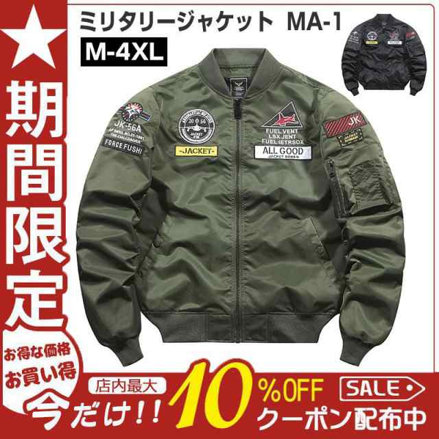 フライトジャケット ミリタリージャケット メンズ MA-1 刺繍 立ち襟 防風 防寒 中綿入り コート ジャンパー バイク ブルゾン アウターカジュアル オシャレの通販は