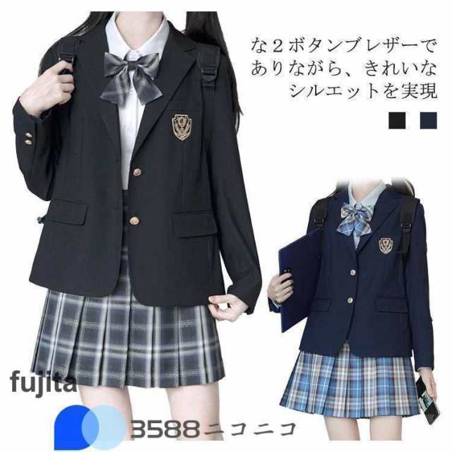スクールブレザー 制服 ジャケット 学生 中学生 高校生 女子高生 レディース 無地 スクール ブレザー 卒業式 入学式 学生服 制服 黒 紺 春 秋の通販は