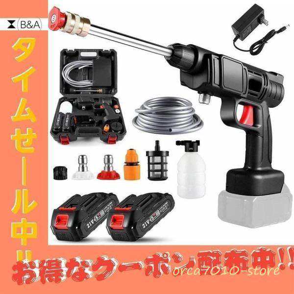 高圧洗浄機 充電式 コードレス 充電式ハンディウォッシャー ２つバッテリー搭載 自吸式 吐出圧力2.4Mpa 吐出水量3.8L/min コンパクト 軽量 強力噴射 洗車 掃除の通販は