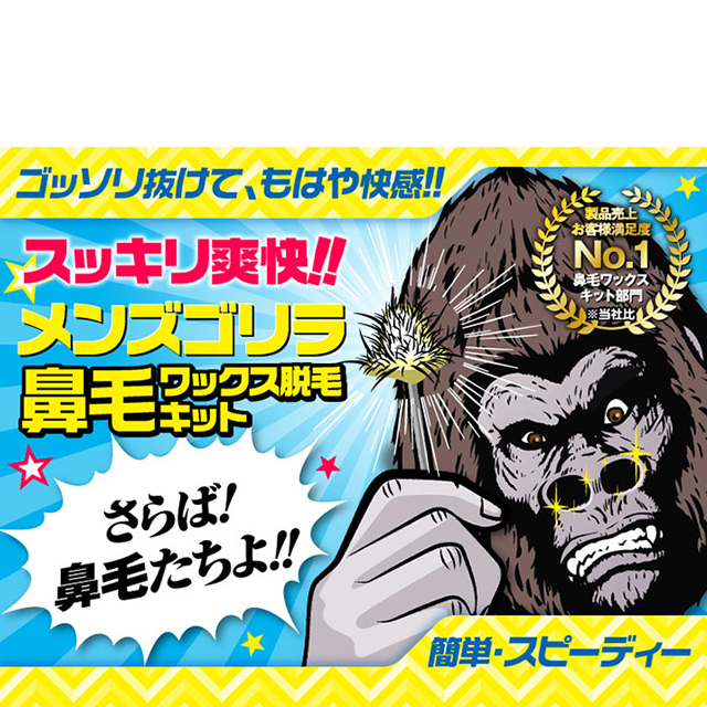 ブラジリアンワックス 鼻毛 2回分 メンズゴリラ 鼻毛ワックス脱毛キット 鼻毛脱毛 鼻毛カッター 鼻毛シェーバー 鼻毛ハサミ 鼻毛切り 鼻の通販はau Pay マーケット ブラジリアンワックス脱毛用品のビューティーカート ブラジリアンワックス 鼻毛 2回分 メンズゴリラ 鼻毛ワックス脱毛キット 鼻毛脱毛 鼻毛カッター 鼻毛シェーバー 鼻毛ハサミ 鼻毛切り 鼻の通販はau Pay マーケット ブラジリアンワックス脱毛用品のビューティーカート