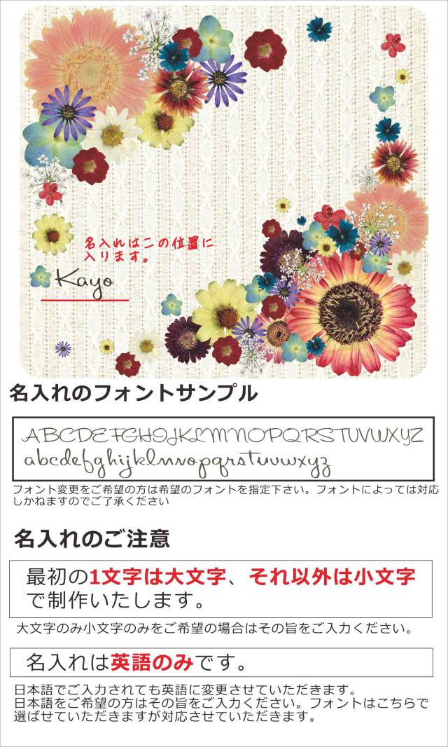 Iphonex 手帳型ケース ブックカバー 送料無料 名入れ かわいい フラワーアレンジカラフルの通販はau Pay マーケット オリジナルショップらふら