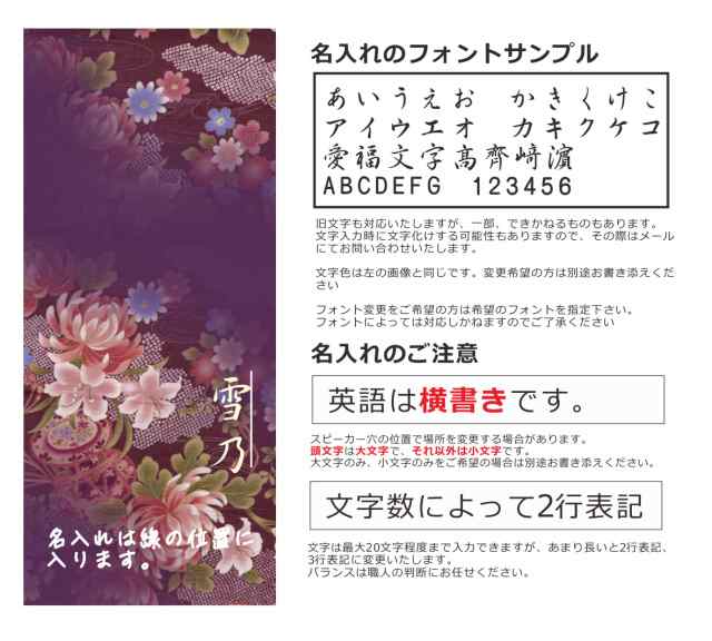 スマホケース Basio4 Kyv47 ケース ベイシオ4 送料無料 カバー 名入れ 和柄プリント 和花紫桃グラデの通販はau Pay マーケット オリジナルショップらふら