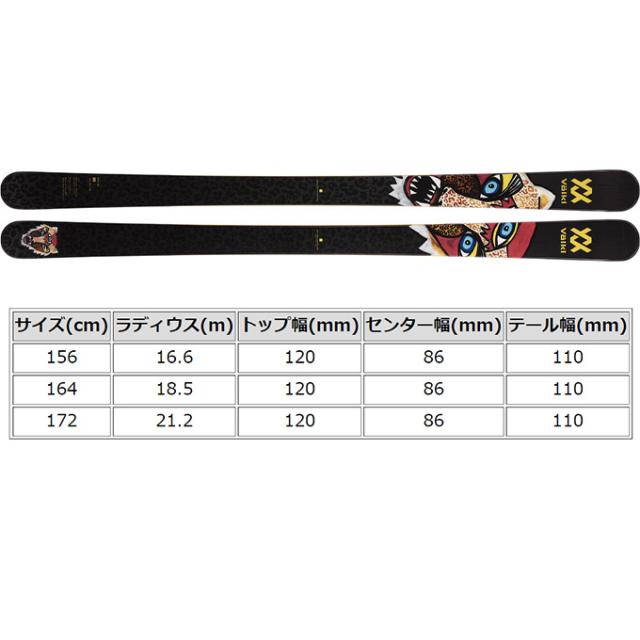 Volkl フォルクル スキー板 21 22 Bash 86 バッシュ 86 21 22 Marker Griffon 13 Id Blk 金具付き スキーセットの通販はau Pay マーケット Spopia Net Shop Au Pay マーケット店