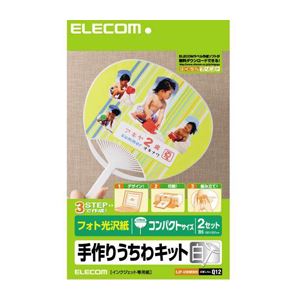 (まとめ)エレコム 手作りうちわキット EJP-UWMWH(×10セット) |b04の通販は 8,060円