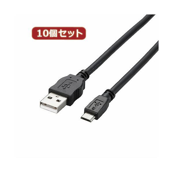 10個セット エレコム 2A対応MicroUSB（AMicroB）ケーブル TB-AMB2A08BKX10 |b04