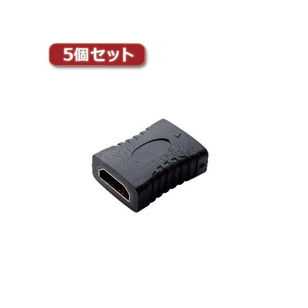 5個セットエレコム HDMI中継アダプタ（タイプA-タイプA） AD-HDAAS01BK AD-HDAAS01BKX5 |b04