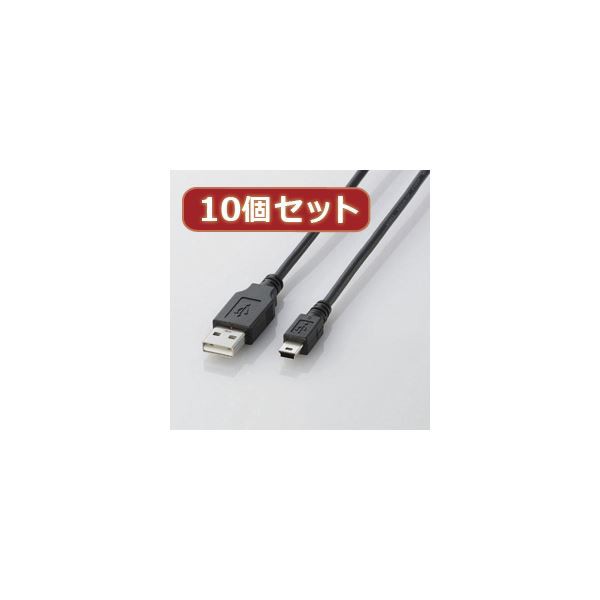 10個セット エレコム USB2.0ケーブル（mini-Bタイプ） U2C-M30BKX10 |b04