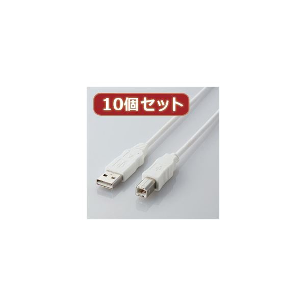 10個セット エレコム エコUSBケーブル（A-B・1.5m） USB2-ECO15WHX10 |b04