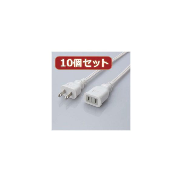 10個セット エレコム 電源延長ケーブル T-E2250X10 |b04