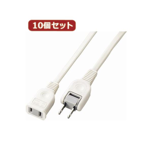 YAZAWA 10個セット耐トラ付延長コード Y02102WHX10 |b04の通販は 9,985円