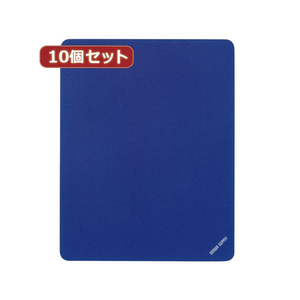 10個セットマウスパッド（Sサイズ、ブルー） MPD-EC25S-BLX10 |b04の通販は