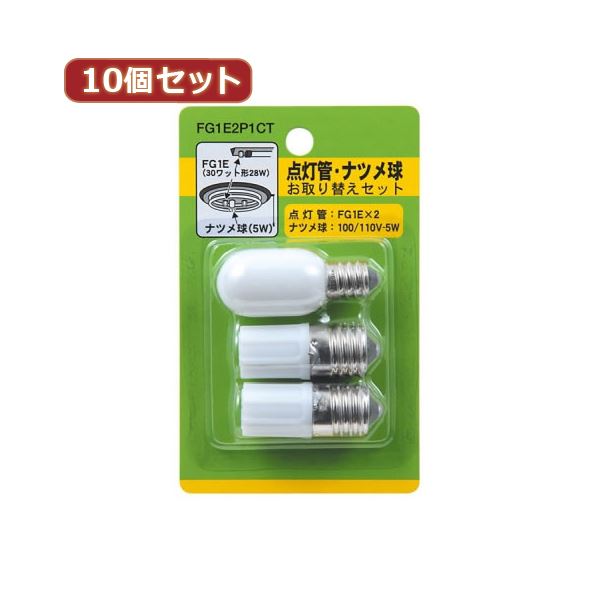 （まとめ）YAZAWA 10個セット グロー球・ナツメ球セット 内容：FG1E×2・T201205W FG1E2P1CTX10(×3セット) |b04