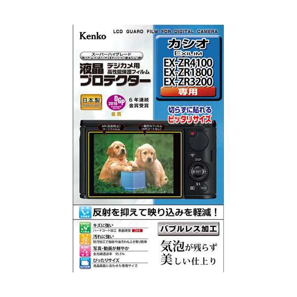 （まとめ）ケンコー・トキナー エキプロ カシオ EXLIM EX-ZR4100/1800/3200用 KEN71199(×5セット) |b04の通販は