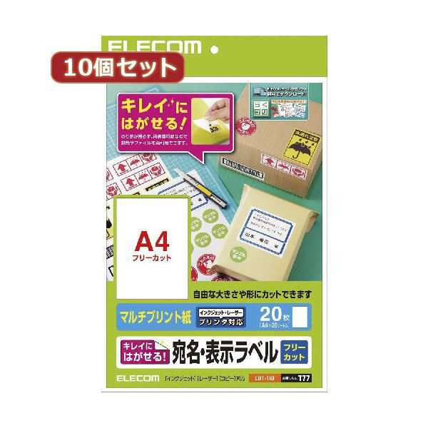 (10個セット) エレコム きれいにはがせる 宛名・表示ラベル EDT-TKFX10 |b04