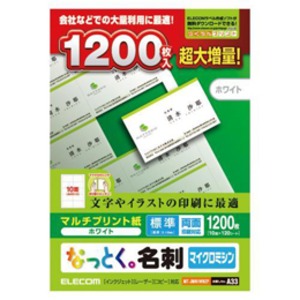 (3個セット) エレコム なっとく。名刺(マイクロミシン・標準) MT-JMN1WNZPX3 |b04 その他プリンター・FAX用紙