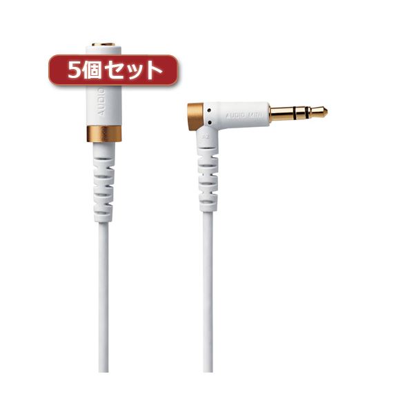 5個セット エレコム ヘッドホン延長ケーブル 高耐久 2m ホワイト EHP-35ELS20WHX5 |b04の通販は 5,406円