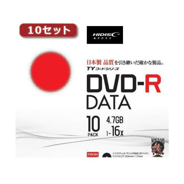 10セット HIDISC DVD-R（データ用）高品質 10枚入 TYDR47JNP10SCX10 |b04