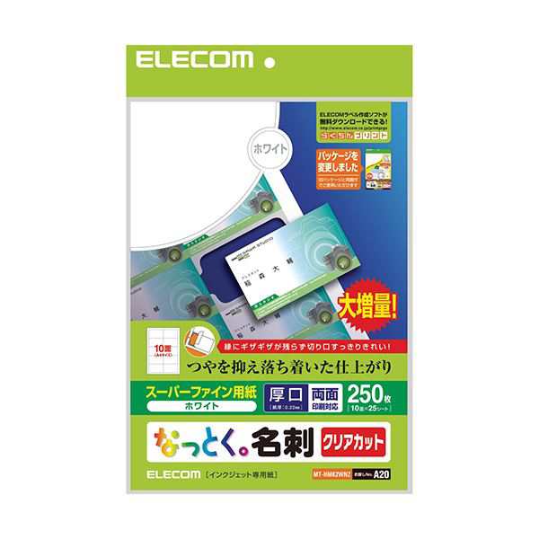 (5個セット)エレコム なっとく名刺/クリアカット/インクジェットマット紙/厚口/250枚/白 MT-HMK2WNZX5 |b04