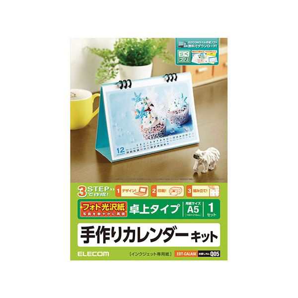 (5個セット)エレコム カレンダーキット 光沢紙 卓上タイプ EDT-CALA5KX5 |b04