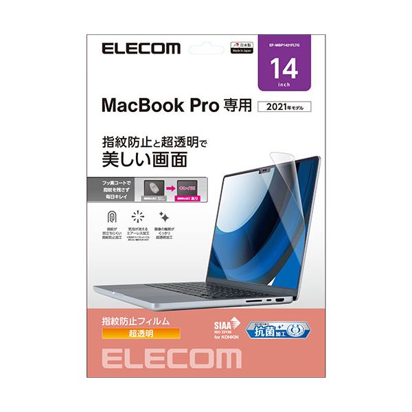 エレコム MacBookPro14インチ用フィルム(光沢) EF-MBP1421FLTG |b04の通販は