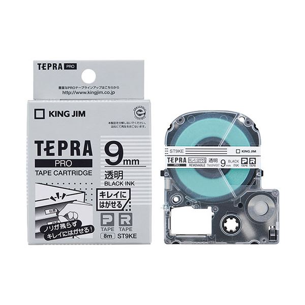 (5個セット) KING JIM キングジム テプラPROテープ キレイにはがせる 9mm 透明 黒文字 KJ-ST9KEX5 |b04の通販は
