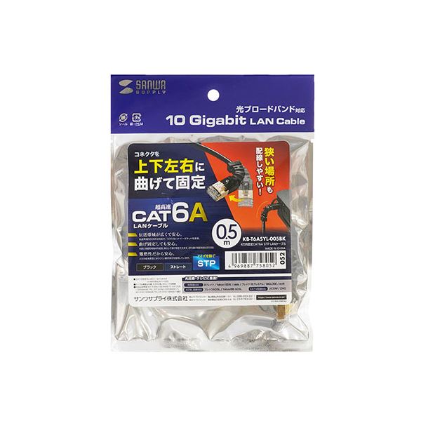(5個セット) サンワサプライ 4方向固定CAT6A STP LANケーブル KB-T6ASYL-005BKX5 |b04の通販は