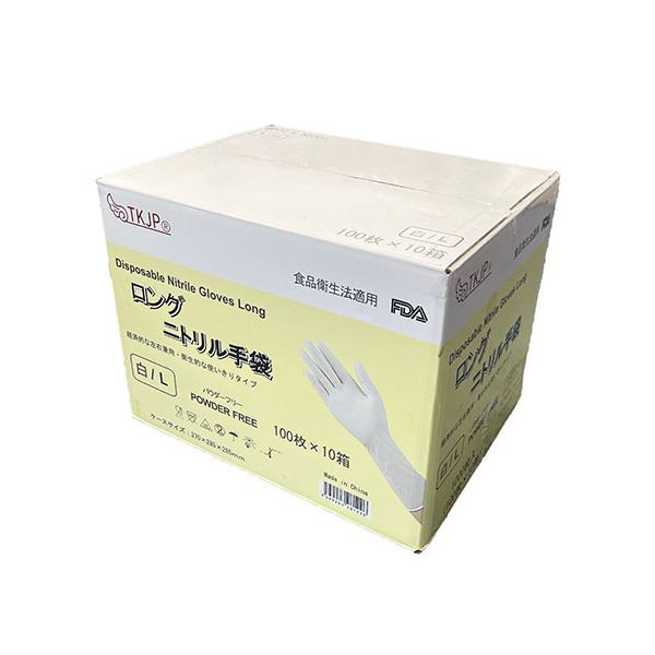 TKJP ニトリル手袋 食品衛生法適合・使い捨て・ロング手袋 ホワイト Lサイズ 1000枚（1ケース） glove042-1000-l |b04の通販は