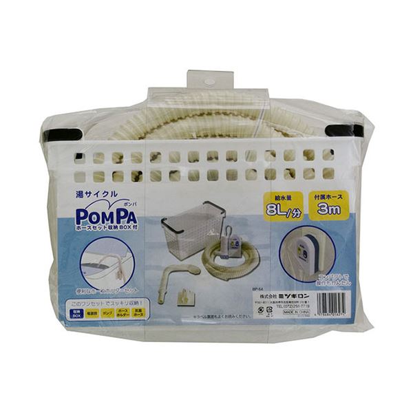 ミツギロン 湯サイクル・ポンパ バスポンプ ホースセット収納ボックス付 BP-64 |b04の通販は 5,105円