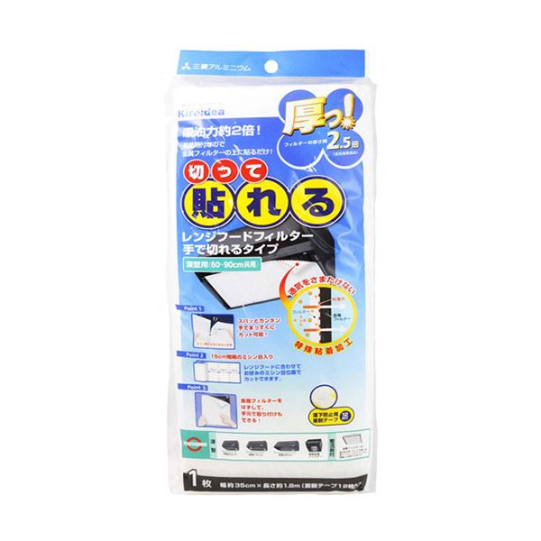 (5セット) 三菱アルミニウム 切って貼れる厚っ レンジフードフィルター手で切れるタイプ深型用 60〜90cm共用 75268X5 |b04の通販は 5,077円