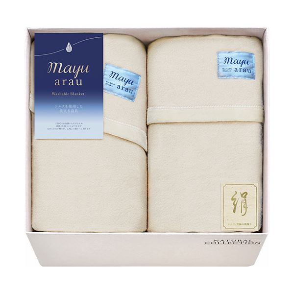 mayuあらう 洗えるシルク混毛布＆シルク混毛布(毛羽部分) 140