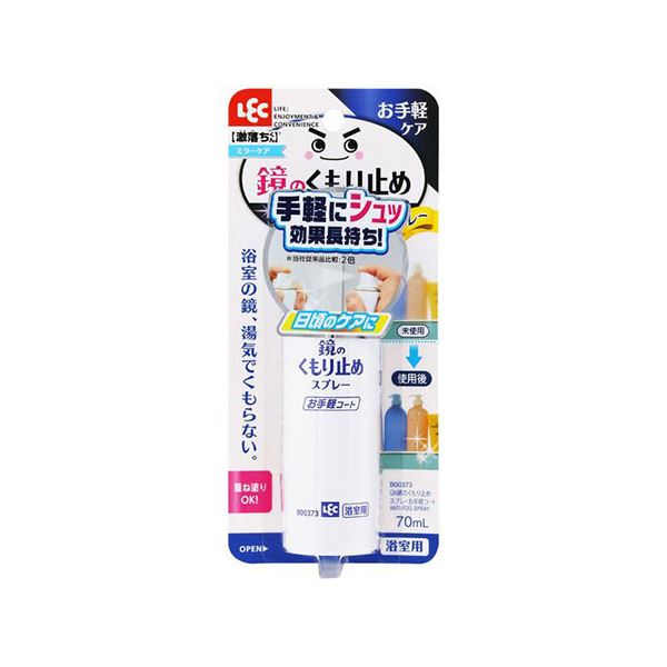 (5セット) レック 激落ち 鏡のくもり止めスプレーお手軽コート B00373X5 |b04 5,387円