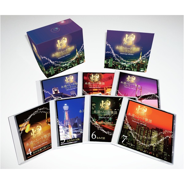 煌 きらめき 永遠のムード歌謡コレクション (CD7枚組 全126曲) 別冊歌詞ブックレット カートンBOX付き (ミュージック) |b04の通販は