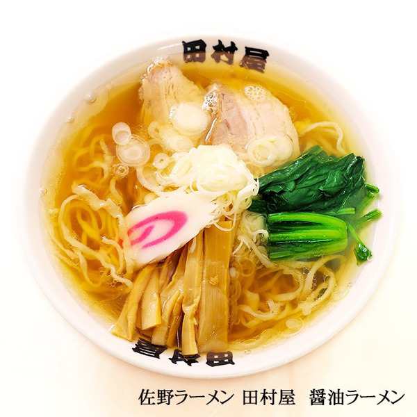 田村屋　全国名店ラーメン（大）シリーズ　PAY　当店ポイント10％還元（メーカー直送除く）お宝イータウン　佐野ラーメン　マーケット　au　PB-134【18箱セット】【代引不可】【メーカー直送】代引き・銀行振込前払い不可・の通販はau　PAY　マーケット－通販サイト