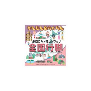 写真素材 ごりっぱ9 全国行脚 |b04の通販は