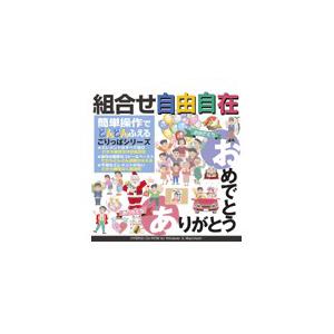 写真素材 ごりっぱ15 おめでとう・ありがとう |b04の通販は